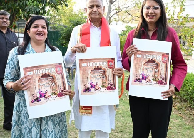 उदयपुर में 26-27 अप्रैल को होगा इंटरनेशनल क्लासिकल डांस एंड म्यूजिक फेस्टिवल