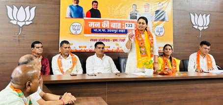मेवाड़ की पावन धरा पर श्रेयसी सिंह का आगमन पार्टी कार्यालय में सुनी मन की बात