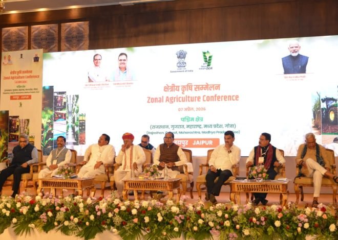 कृषि में बड़ा बदलाव: रीजनल कॉन्फ्रेंस से बनेगा हर राज्य का अलग रोडमैप