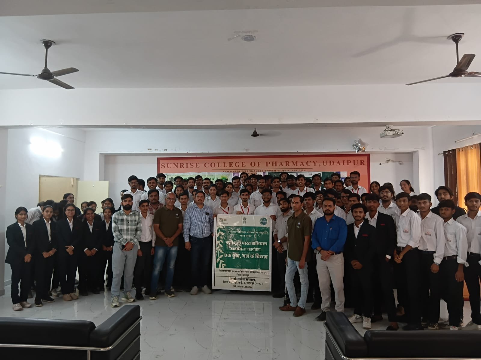 युवा शक्ति को नशे के जाल से बचाना सामूहिक जिम्मेदारीःसनराइज कॉलेज में गूँजी शपथ