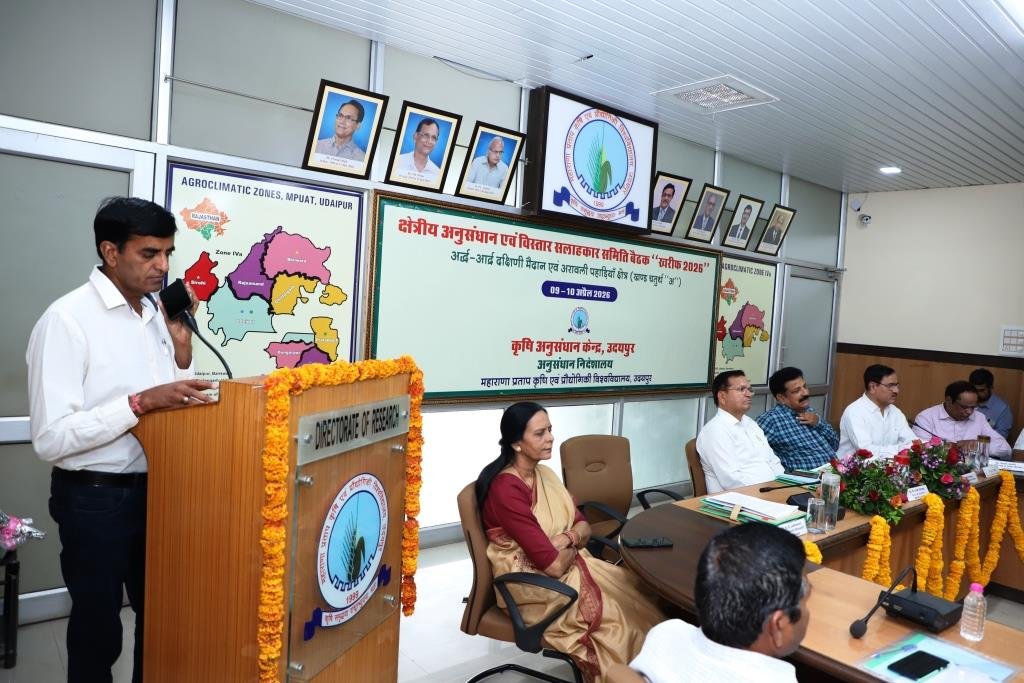 एमपीयूएटीः दो दिवसीय क्षेत्रीय अनुसंधान एवं प्रसार सलाहकार समिति खरीफ-2026 संभाग चतुर्थ-अ (IV-A) की बैठक का आयोजन