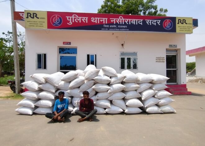 नशा मुक्त अजमेर अभियान में अजमेर पुलिस की साल की सबसे बड़ी कार्रवाई, 17 क्विंटल से अधिक अफीम डोडा पोस्त जब्त