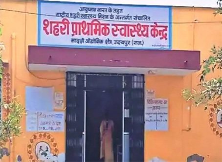 NHM कार्मिकों के कार्यालय समय में बदलाव, नए निर्देश जारी