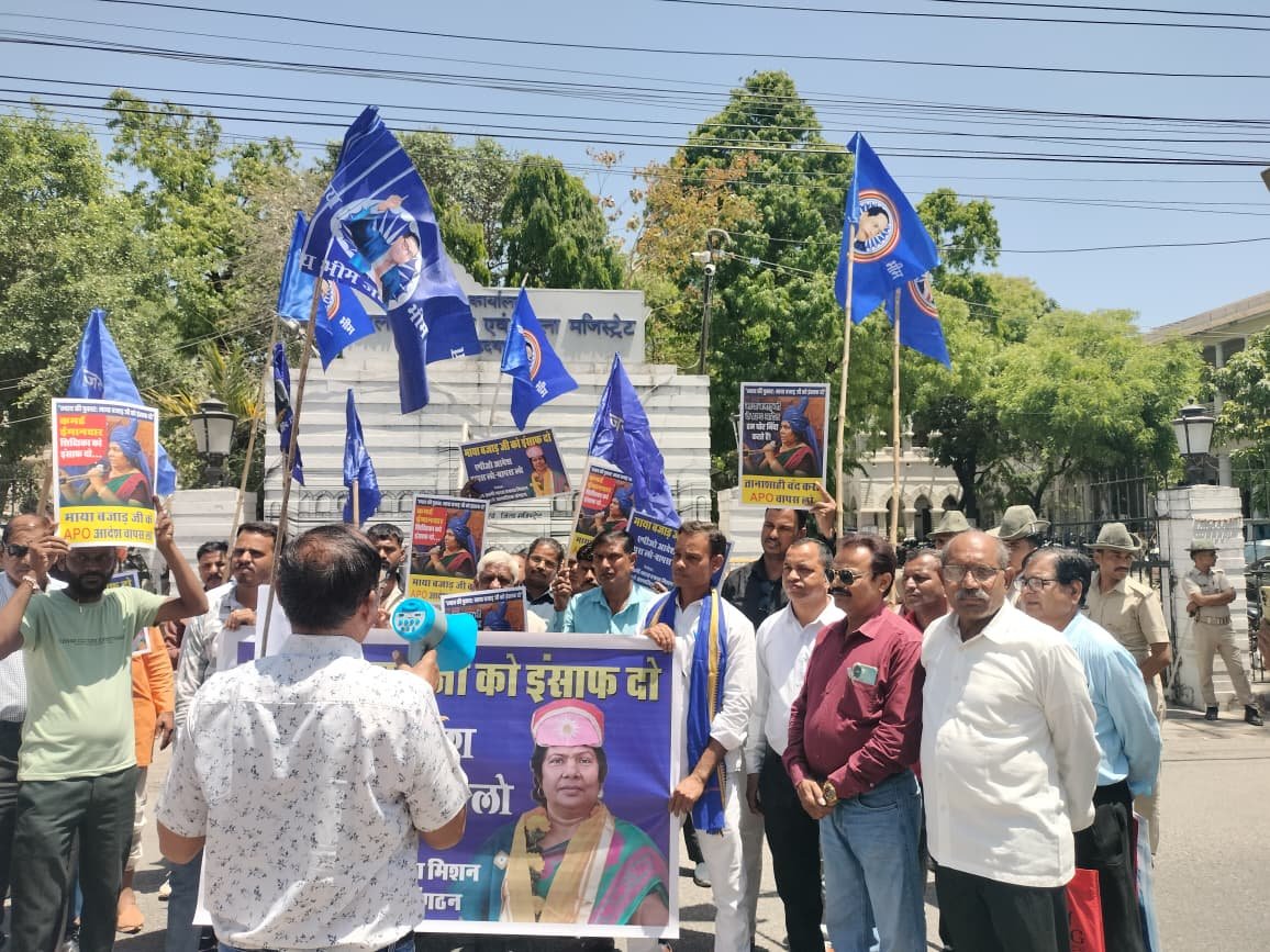 माया बजाड के एपीओ आदेश को तत्काल प्रभाव से निरस्त करें