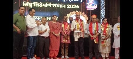 सिंधी समाज की विभूतियों, पुरोधाओं व समाजसेवियों का गरिमामय अभिनंदन