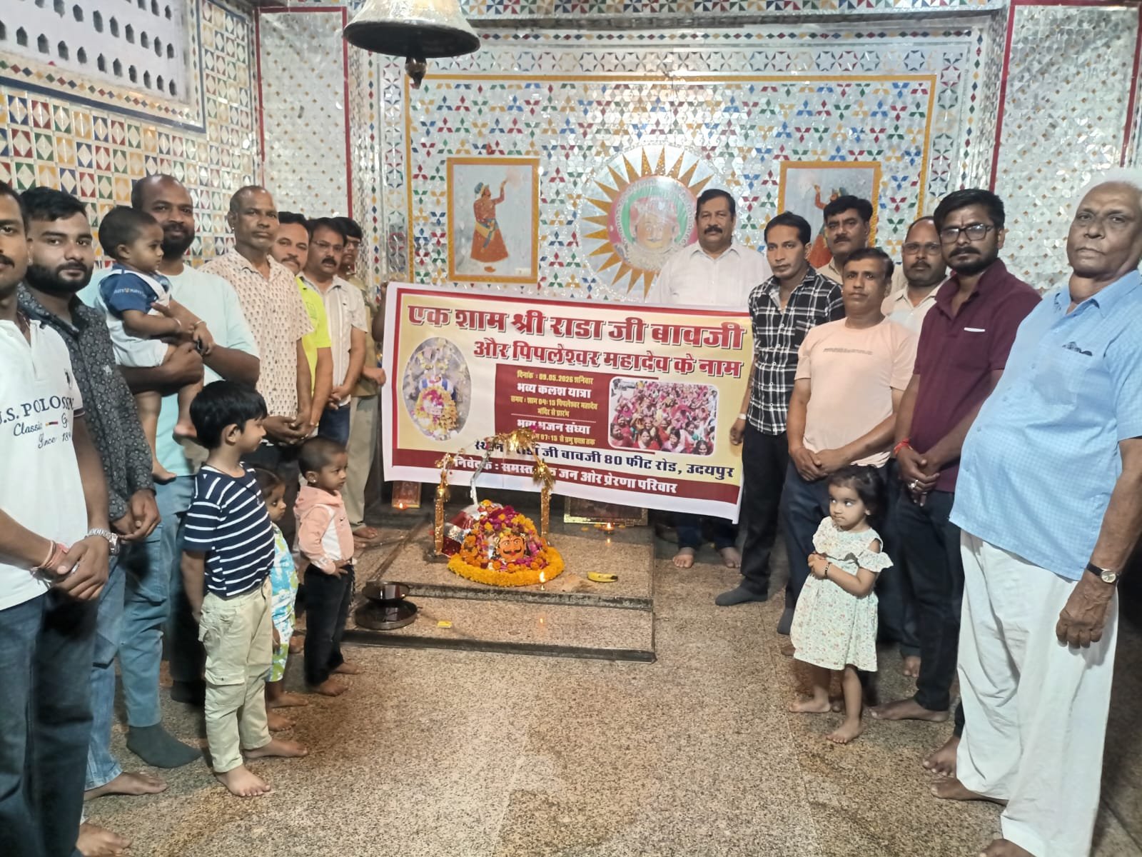 एक शाम राडाजी बावजी के नाम भजन संध्या 9 मई को