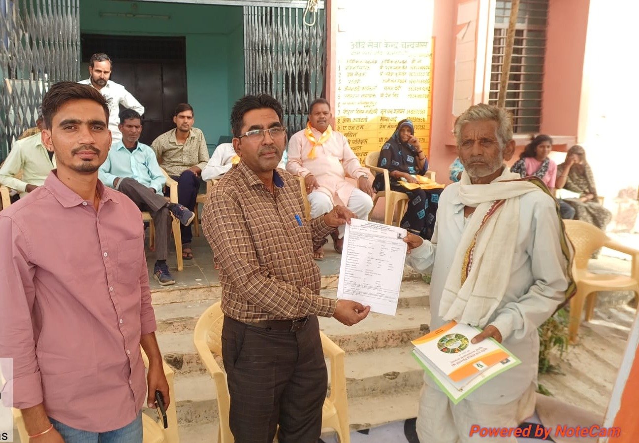 ग्राम रथ अभियान: हाथोंहाथ मिला सामाजिक सुरक्षा पेंशन का पीपीओ