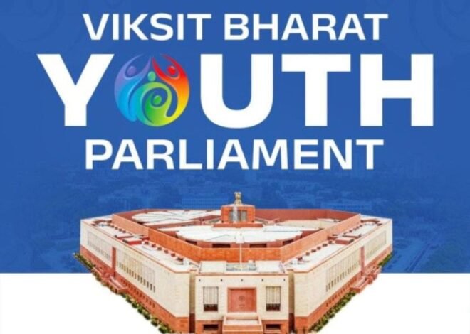 उदयपुर: उदयनिवास में राज्य स्तरीय प्रेसीडेंट अवार्ड गाइड जांच शिविर शुरू