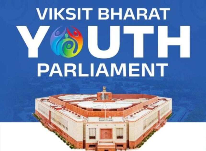 उदयपुर: उदयनिवास में राज्य स्तरीय प्रेसीडेंट अवार्ड गाइड जांच शिविर शुरू